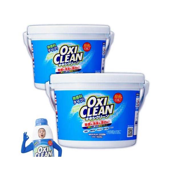 オキシクリーン ( 1500g×2個セット )/ オキシクリーン(OXI CLEAN オキシクリーン ( 1500g×2個セット )/ オキシクリーン(OXI CLEAN