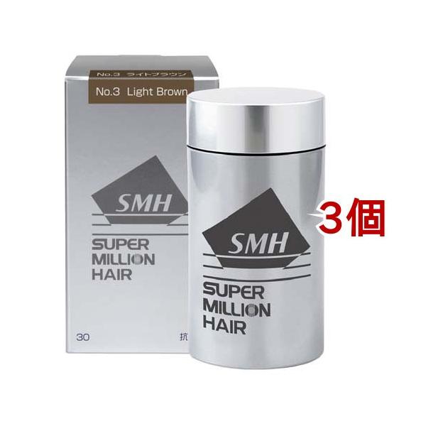 <新品> 3個 No.3 ライトブラウン スーパーミリオンヘアー 40g 新品> 3個 No.3 ライトブラウン スーパーミリオンヘアー 40g