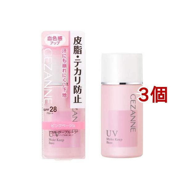 セザンヌ 皮脂テカリ防止下地 ピンクベージュ ( 30ml*3個セット