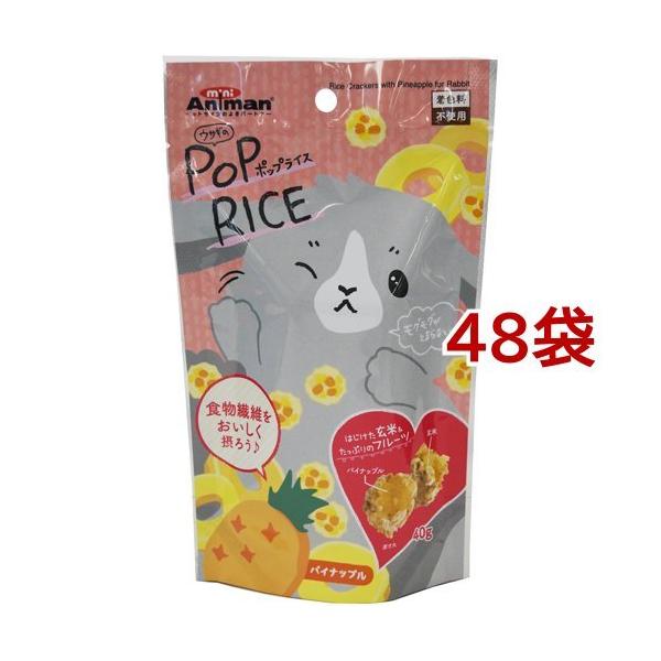 パイナップル 小動物フードの人気商品 通販 価格比較 価格 Com