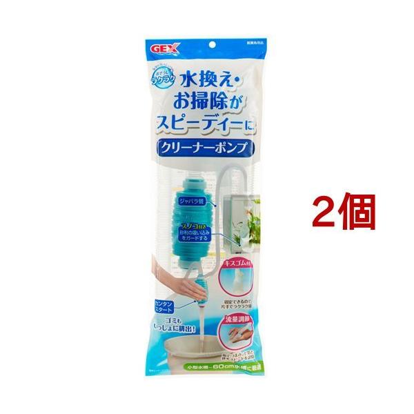 �����������N���N �N���[�i�[�|���v ( 2�Z�b�g )/ GEX(�W�F�b�N�X)