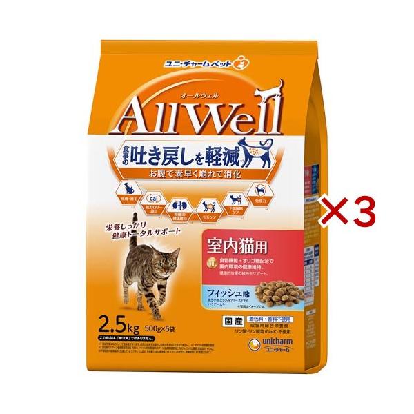 オールウェル(AllWell) キャットフード 室内猫用 フィッシュ味 ( 5袋入