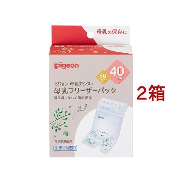 ピジョン 母乳フリーザーパック 40ml/ベビー お食事/【発売元、製造元、輸入元又は販売元】ピジョン/・単品JAN：4902508001106/【ピジョン 母乳フリーザーパック 40mlの商品詳細】● パックで母乳を保存しておけば、ママの...