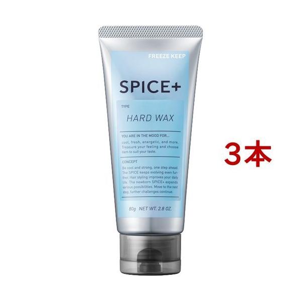 スパイスプラス ハードワックス ( 80g*3本セット )/ : 爽快ドラッグ