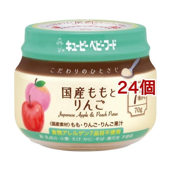 キューピーベビーフード こだわりのひとさじ 国産ももとりんご ( 70g