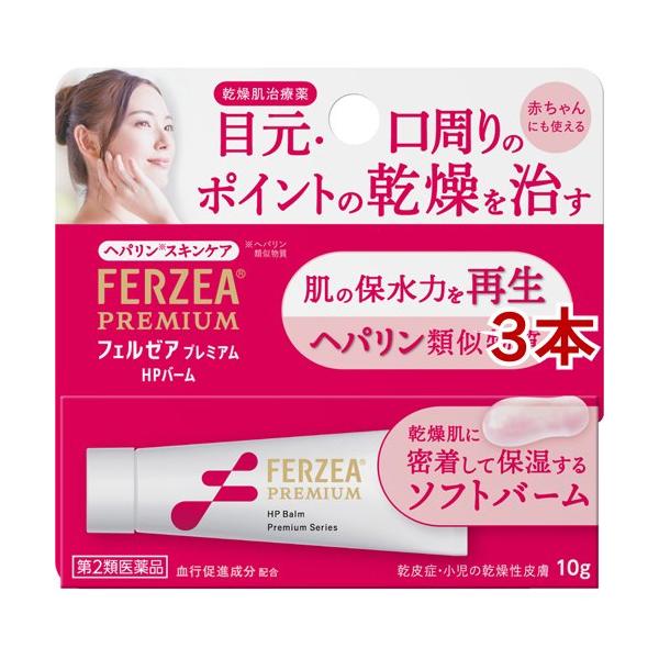 Mega Yahoo 店フェルゼアプレミアム Hpバーム 10g ライオン 67 Off