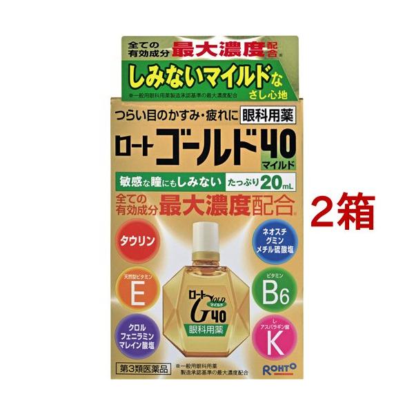 "《ロート製薬》 ロートゴールド40 マイルド 20mL  【第3類医薬品】"