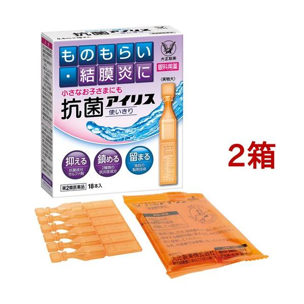 (第2類医薬品)抗菌アイリス 使いきり ( 18本入*2箱セット )/ アイリス
