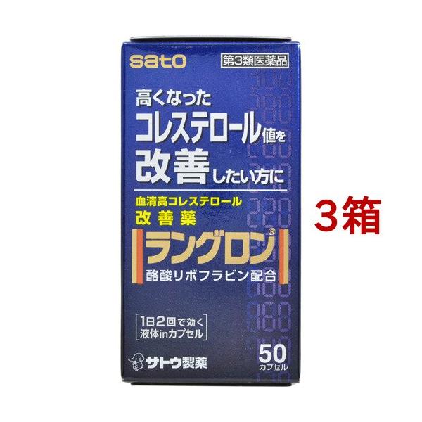 ラングロン/高血圧・高コレステロール/ブランド：ラングロン/( 血清高コレステロール改善薬 コレステロール抑制作用 )/【発売元、製造元、輸入元又は販売元】佐藤製薬/・単品JAN：4987316031118/【ラングロンの商品詳細】●血液中...
