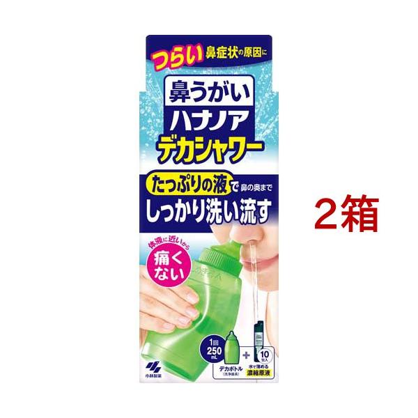 ハナノア 鼻うがい デカシャワー 本体/衛生器具/ブランド：ハナノア/【発売元、製造元、輸入元又は販売元】小林製薬/・単品JAN：4987072060087/【ハナノア 鼻うがい デカシャワー 本体の商品詳細】●たっぷりの洗浄液で鼻の奥まで...