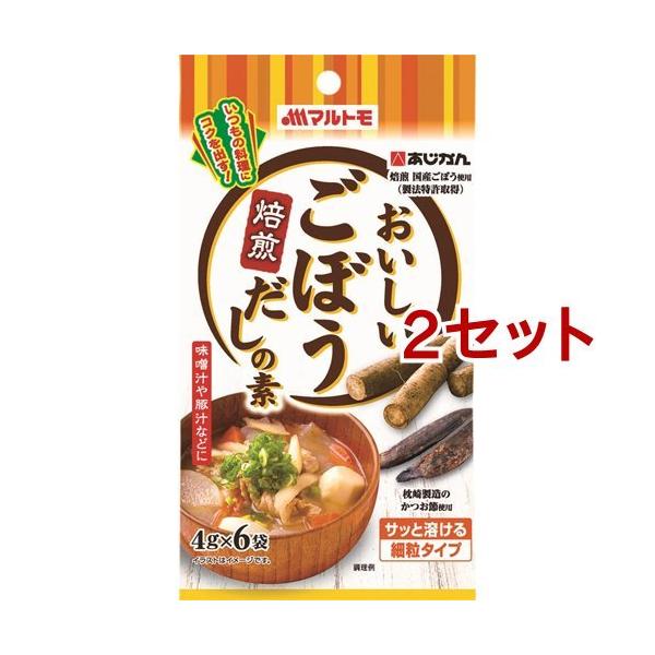マルトモ ごぼうだしの素 4g 6袋入 2セット マルトモ 爽快ドラッグ 通販 Yahoo ショッピング
