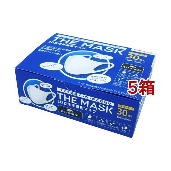 THE MASK 3D立体不織布 ホワイト レギュラー ( 30枚入*5箱セット