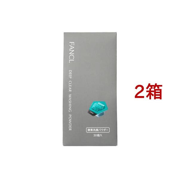 ファンケル ディープクリア 洗顔パウダー ( 30個入*2箱セット