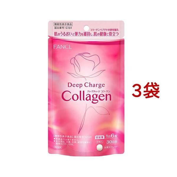 ディープチャージコラーゲン 3袋a ファンケル ディープチャージ コラーゲン ( 180粒入*3袋セット )/ 機能