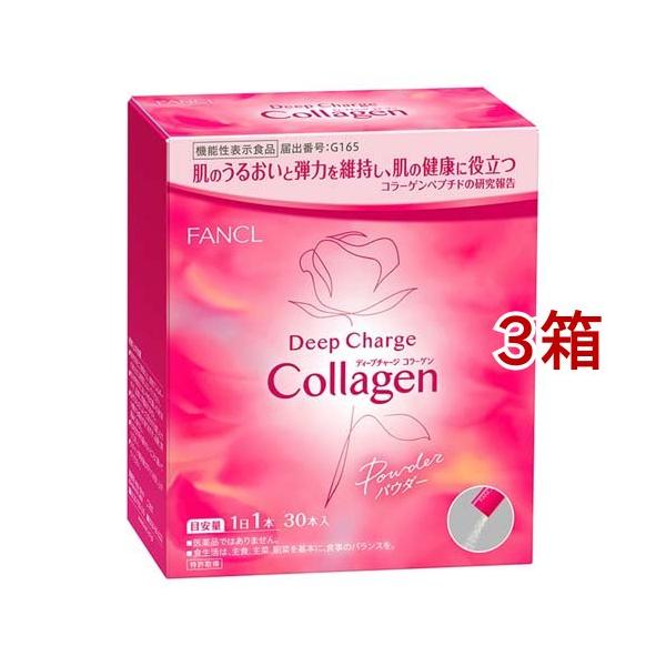 ファンケル ディープチャージ コラーゲン パウダー (機能性表示食品