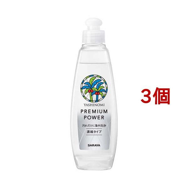ヤシノミ洗剤 野菜・食器用 プレミアムパワー 本体 ( 200ml*3個セット