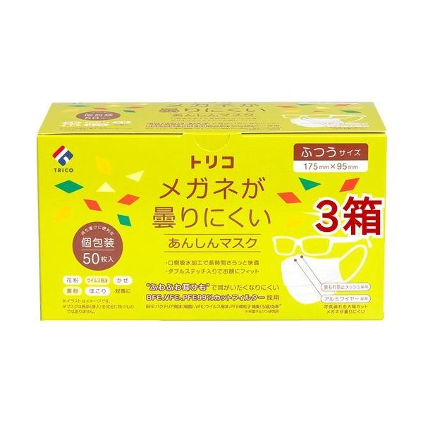 gR Kl܂ɂ񂵂}XN ӂTCY  ( 50*3Zbg )