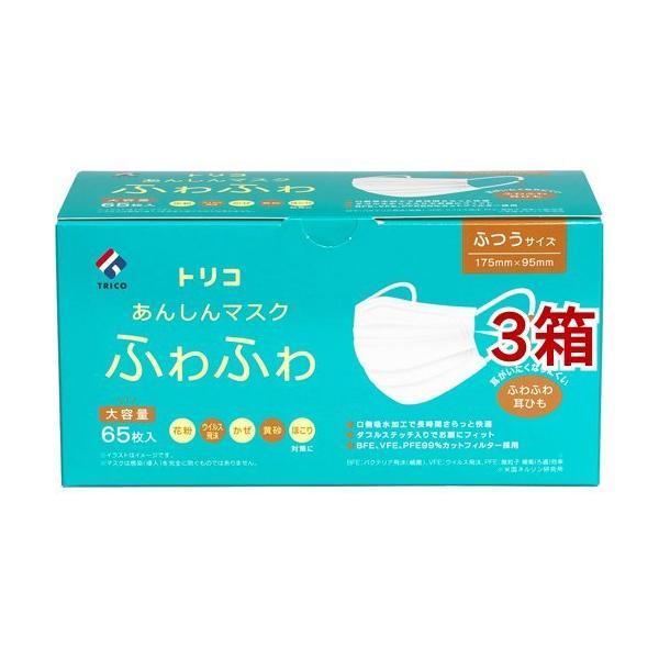 gR 񂵂}XNӂӂ ӂTCY ( 65*3Zbg )