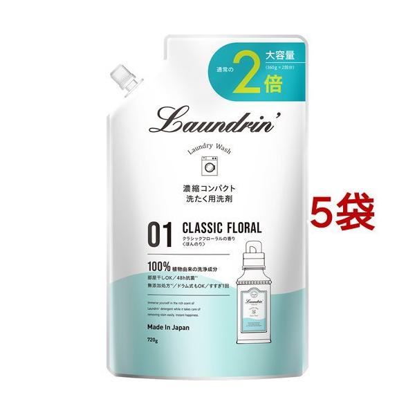 ランドリン WASH 洗濯洗剤 濃縮液体 クラシックフローラル 詰め替え 大