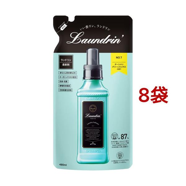 ランドリン 柔軟剤 つめかえ用 No.7 ( 480ml*8袋セット )/ : 爽快