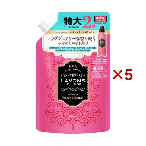 LAVONS フレンチマカロン 大容量液体洗剤×10 ラボン 柔軟剤 詰替え フレンチマカロン 大容量 ( 960ml*5袋セット