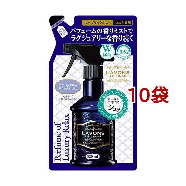 ���{�� �t�@�u���b�N�~�X�g �l�ߑւ� ���O�W���A���[�����b�N�X ( 320ml*10�܃Z�b�g )/ ���{��(LAVONS)