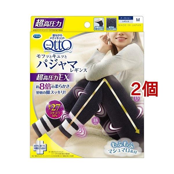 メディキュット モフっとキュッと パジャマレギンス 超高圧力EX」の