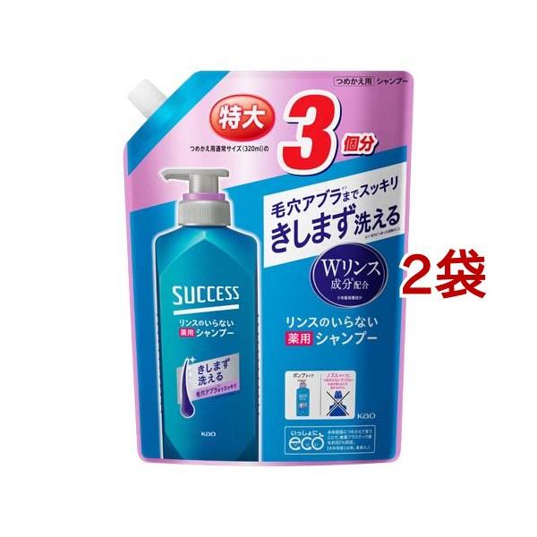 サクセス リンスのいらない薬用シャンプー つめかえ用 ( 960ml*2袋