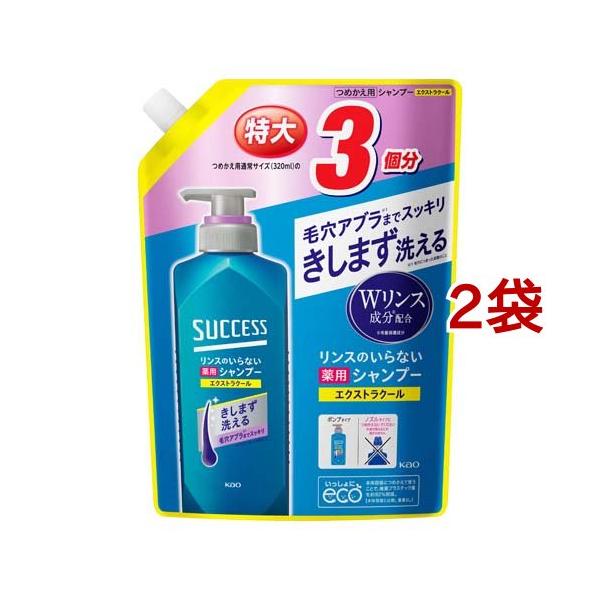 サクセス リンスのいらない薬用シャンプー エクストラクール つめかえ