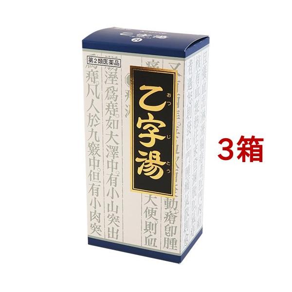 (第2類医薬品)「クラシエ」漢方 乙字湯エキス顆粒 ( 45包 )/ クラシエ漢方 青の顆粒