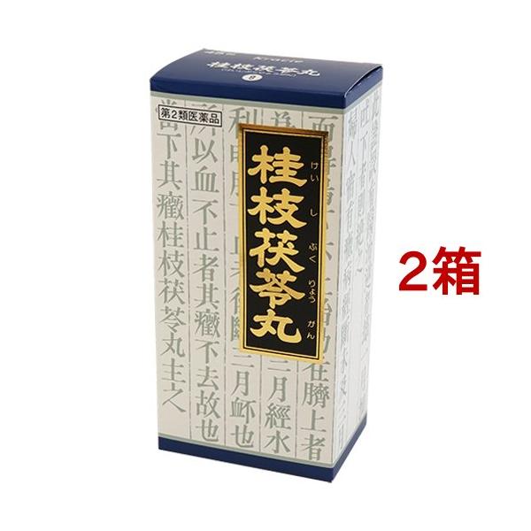 第2類医薬品)「クラシエ」漢方 桂枝茯苓丸料エキス顆粒 ( 45包*2箱