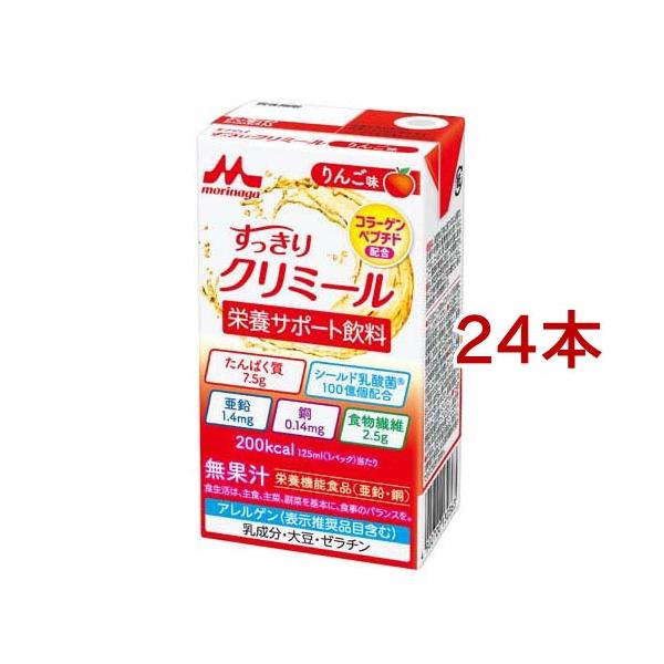 森永乳業 エンジョイすっきりクリミール りんご味 ( 125ml*24本セット