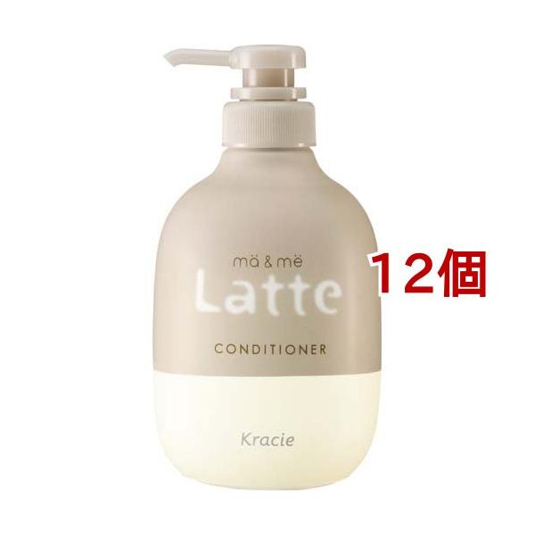 マー＆ミー Latte コンディショナー ( 490g*12個セット )/ : 爽快