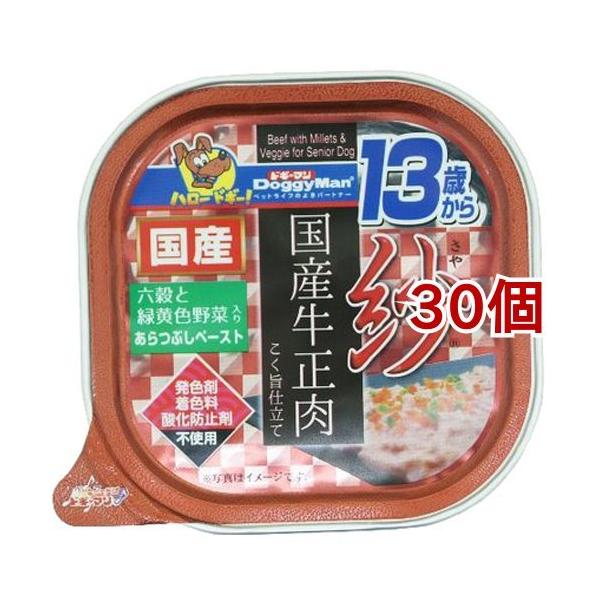 ドギーマン 紗 国産牛正肉 13歳から用 六穀と緑黄色野菜入り ( 100g*30