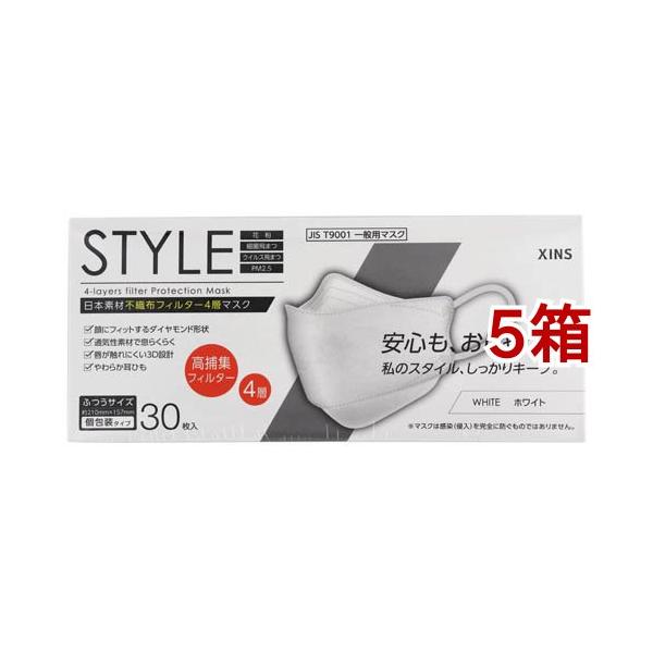 STYLEマスク ホワイト ふつうサイズ 個包装 ( 30枚入*5箱セット