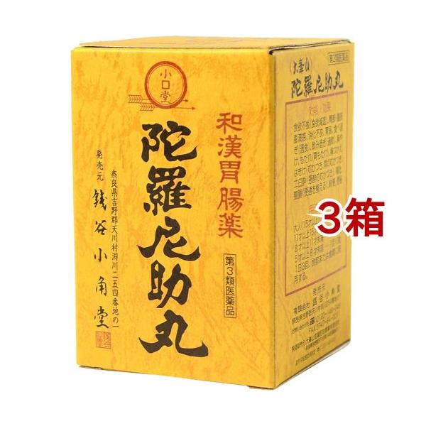 (第3類医薬品)陀羅尼助丸 ( 3200粒*3箱セット )/ 銭谷小角堂