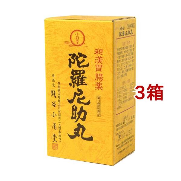 (第3類医薬品)陀羅尼助丸 ( 60包*3箱セット )/ 銭谷小角堂