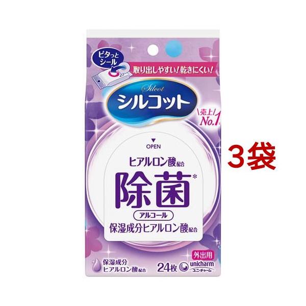 シルコット アルコール除菌 ウェットティッシュ アルコールタイプ 外出