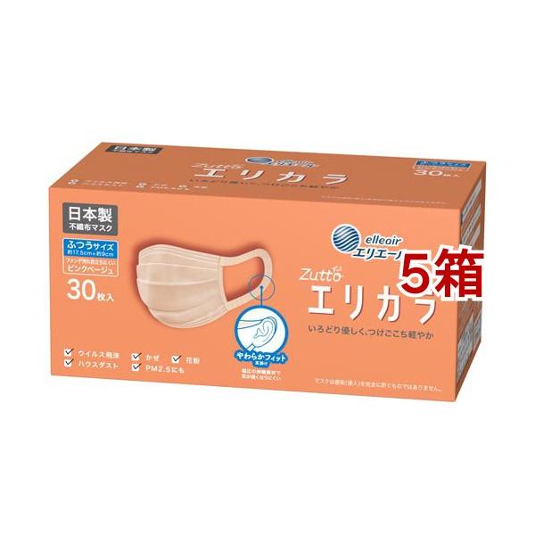 エリエール Zutto エリカラ ピンクベージュ ふつうサイズ ( 30枚入*5箱