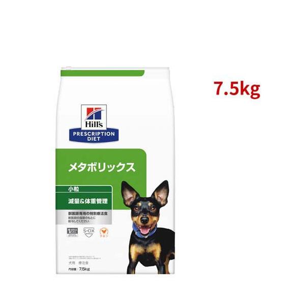 メタボリックス　犬　ドッグフード　ダイエット　フード　2kg ドライフード soukai_52742007342