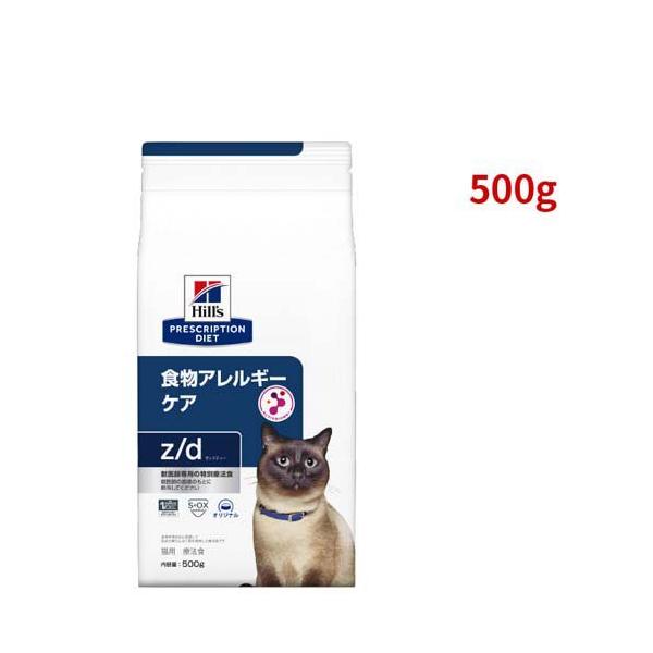 ファルミナ　ベットライフ　皮膚ケア　猫用　キャットフード 食物アレルギー ファルミナペットフーズ・ジャパン株式会社 - キャットフード