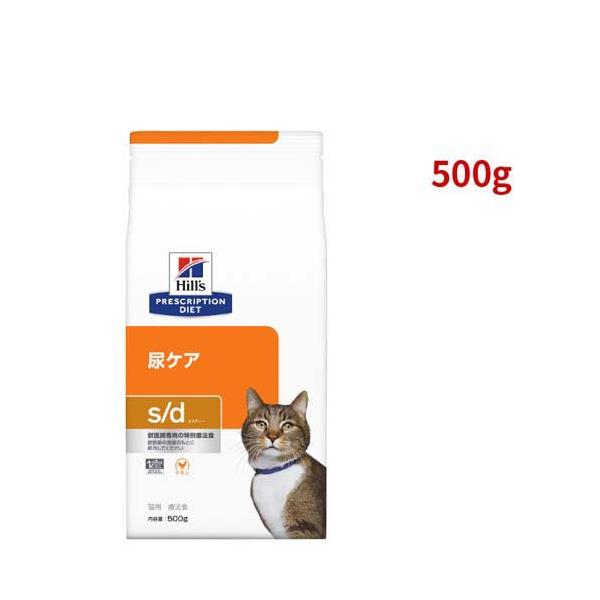 s／d エスディー チキン 猫用 特別療法食 キャットフード ドライ ( 500g )/ ヒルズ プリスクリプション・ダイエット