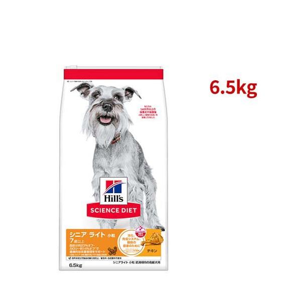 スピカ！AZライト シニア高齢ダイエット肥満犬用10kg✖️2袋 サイエンスダイエット シニアライト 小粒 7歳以上 チキン 高齢犬 肥満