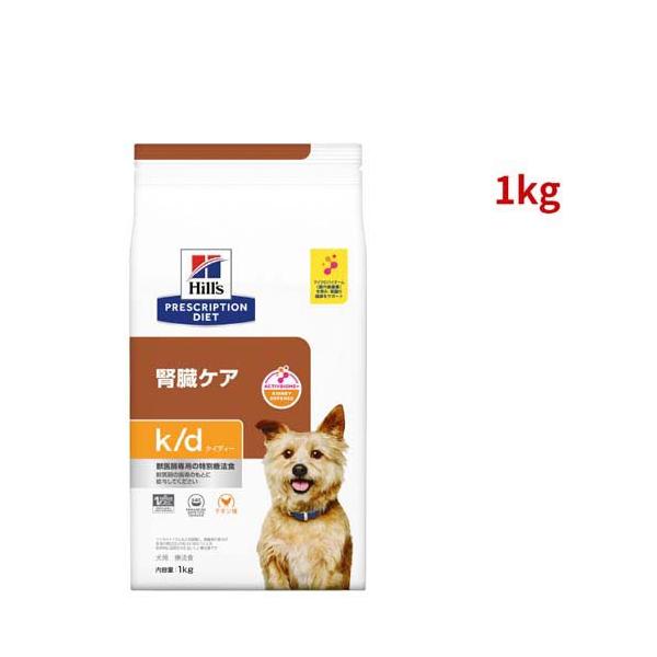 k/d チキン入り 腎臓ケア 犬用 特別療法食 ドッグフード ドライ