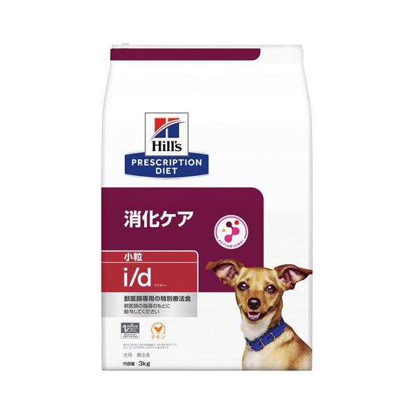 i/d アイディー 小粒 チキン 犬用 療法食 ドッグフード ドライ i/d アイディー 小粒 チキン 犬用 療法食 ドッグフード ドライ