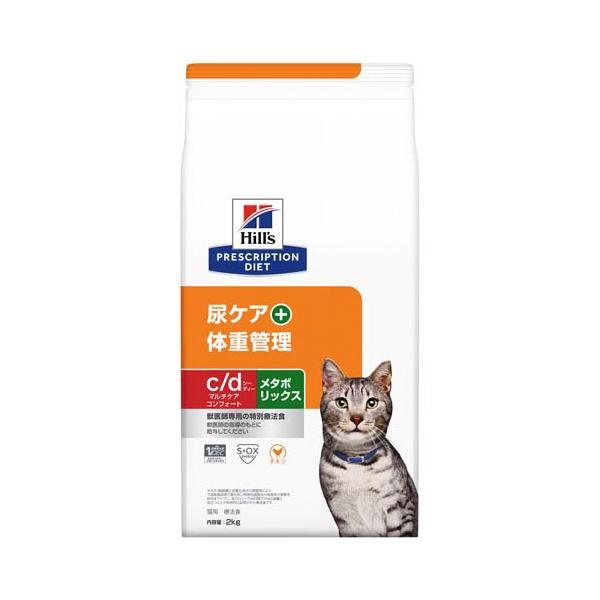 c／d シーディー マルチケア コンフォート+メタボリックス チキン 猫 療法食 ( 2kg )/ ヒルズ プリスクリプション・ダイエット