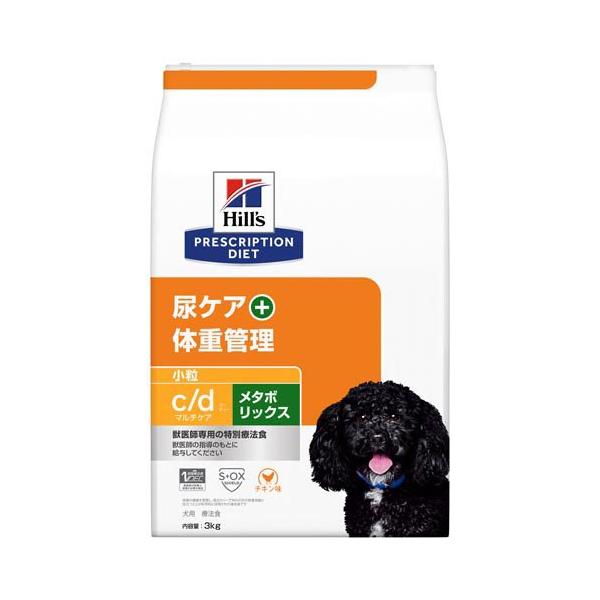 c／d マルチケア + メタボリックス 小粒 チキン 犬 療法食 ドッグ ドライ ( 3kg )/ ヒルズ プリスクリプション・ダイエット