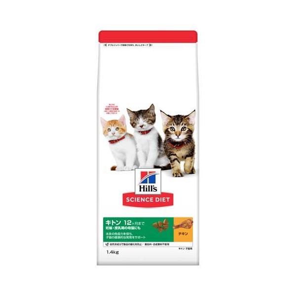 キャットフード キトン 猫用 12ヶ月まで チキン 子猫 お試し