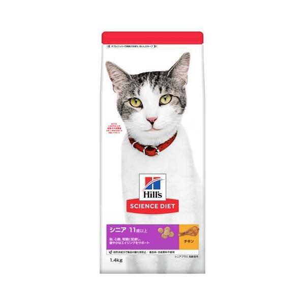 キャットフード シニアプラス 猫用 11歳以上 チキン 高齢猫 お試し