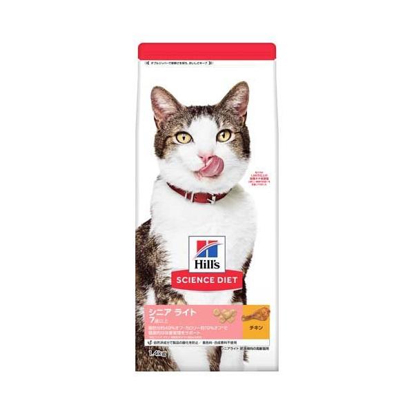 キャットフード シニアライト 猫用 7歳以上 チキン 高齢猫 お試し